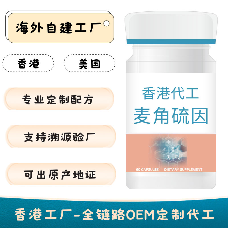 抗衰系列--抗衰时代4.0来临!麦角硫因或许成为下一个”“长寿密码”(德国麦角硫因代工)(麦角硫因代加工)(美国进口德国麦角硫因代工)(香港德国麦角硫因代工)